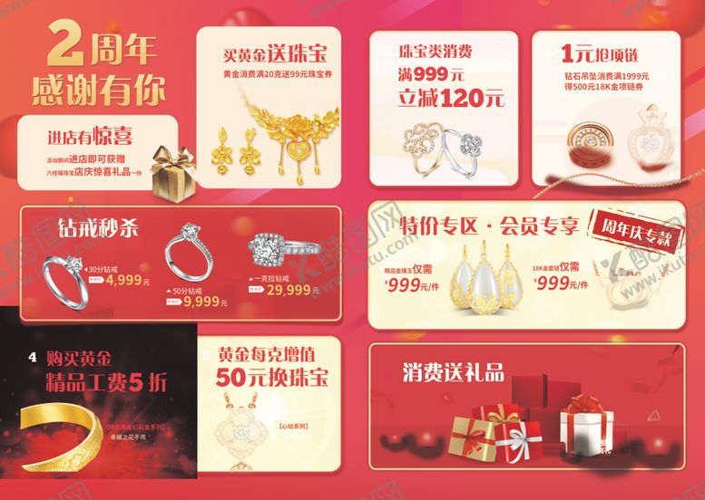 编号：53269406271032541496【酷图网】源文件下载-2周年