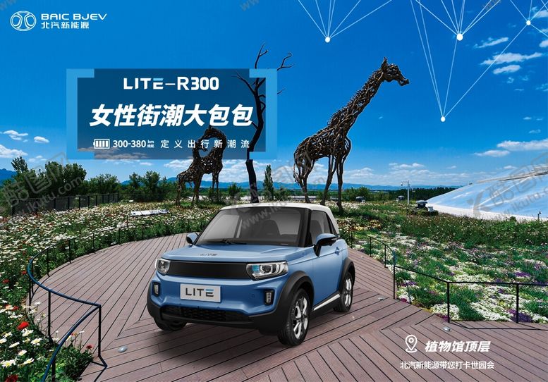 编号：48538909191028241730【酷图网】源文件下载-北汽新能源LITE
