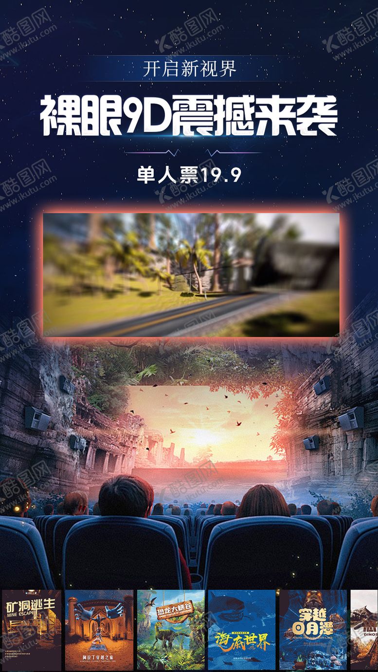 编号：71914509150324288769【酷图网】源文件下载-9D直播间贴片