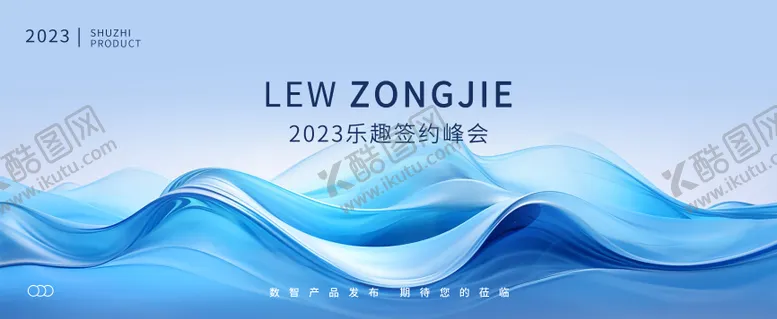 编号：59000111221147507185【酷图网】源文件下载-蓝色会议kv