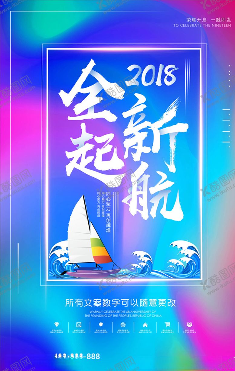 编号：94554106170823463994【酷图网】源文件下载-流光溢彩海报