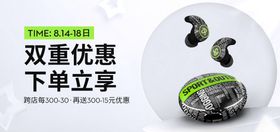 耳机海报banner