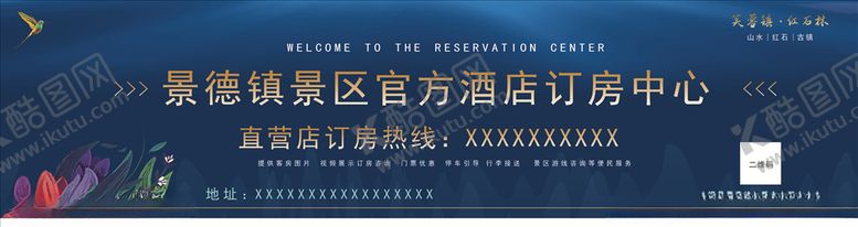 编号：29847409260155496197【酷图网】源文件下载-景区