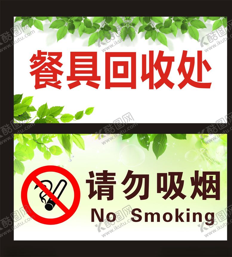 编号：55538210290022037514【酷图网】源文件下载-餐厅文化