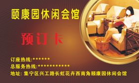 会员卡足疗预订足疗高档片