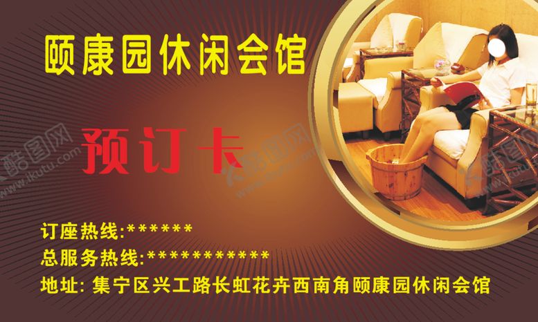 编号：21051007080908514963【酷图网】源文件下载-会员卡
