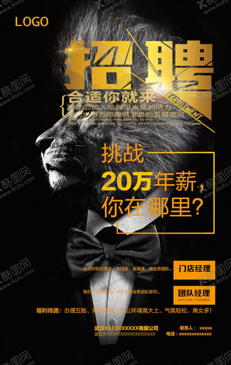 编号：82381404282121065546【酷图网】源文件下载-创意海报