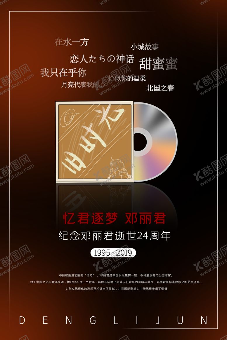 编号：47308106290154042534【酷图网】源文件下载-音乐