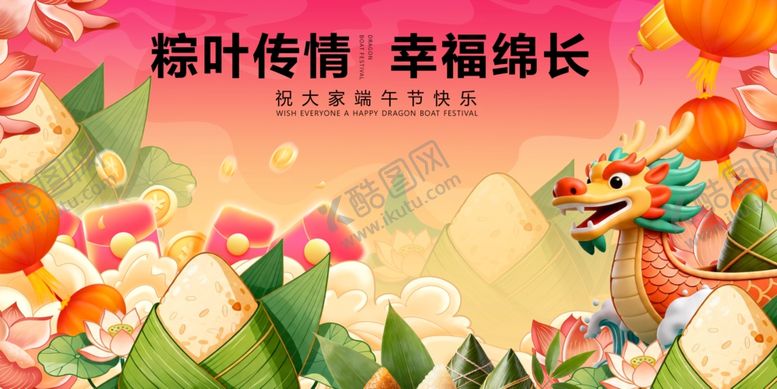 编号：41204304300049005531【酷图网】源文件下载-春时传情幸福绵长插画