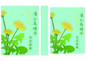 面膜