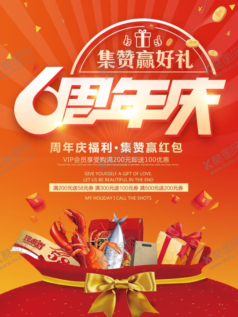 编号：66804706271402579917【酷图网】源文件下载-6周年庆典