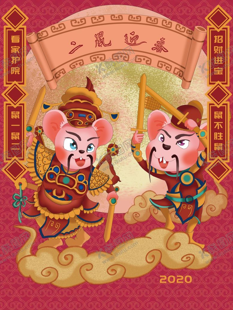 编号：65071409210650135904【酷图网】源文件下载-新年国潮插画海报