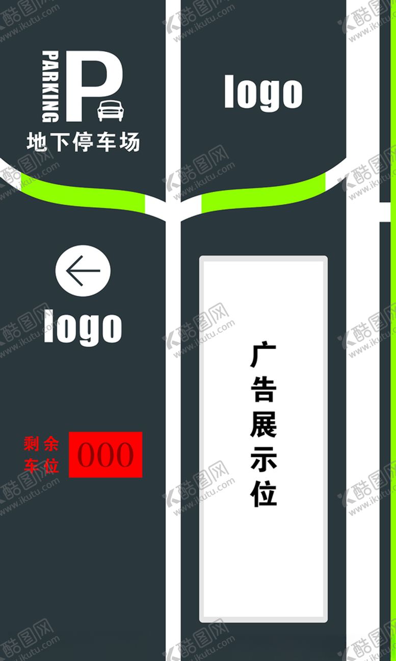 编号：56924110142336565838【酷图网】源文件下载-停车场入口导视