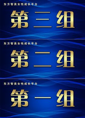 会议牌