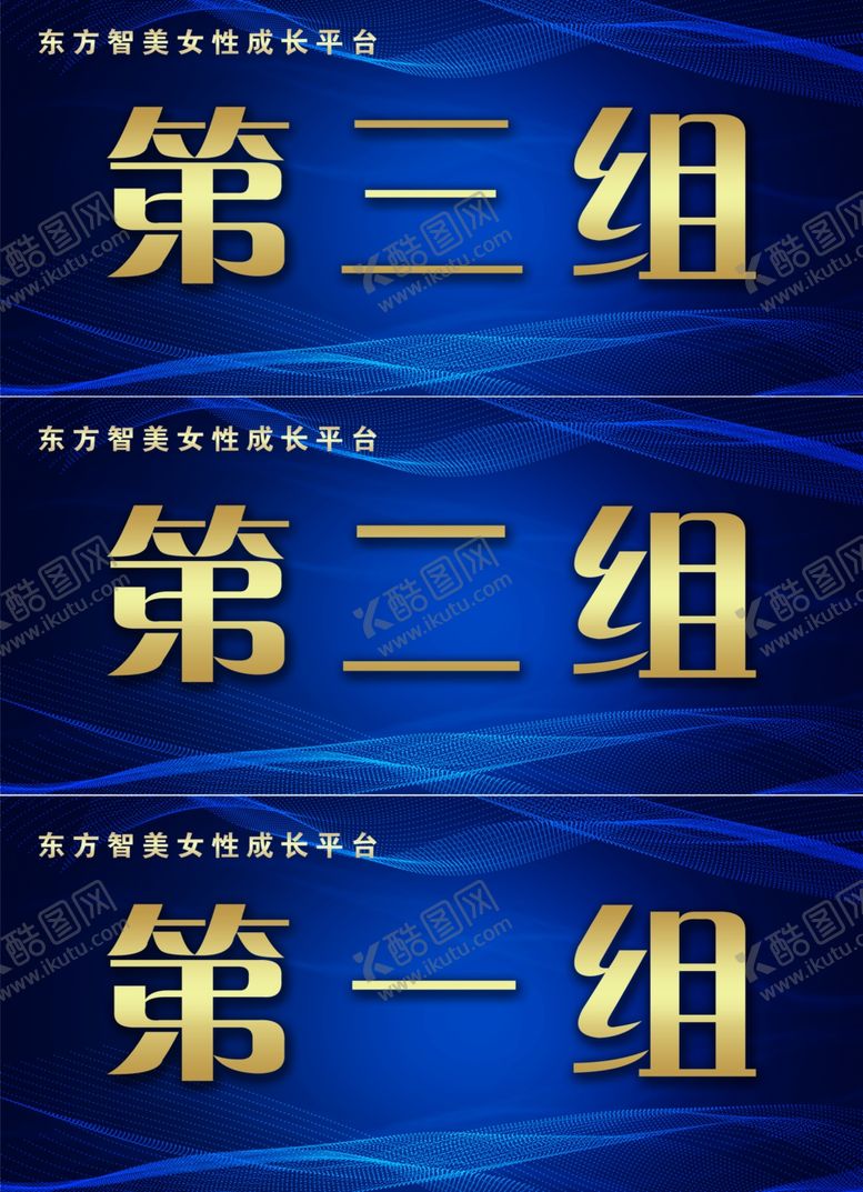 编号：30862207141720529782【酷图网】源文件下载-会议牌