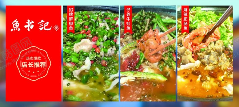 编号：62945401280215061900【酷图网】源文件下载-鱼书记