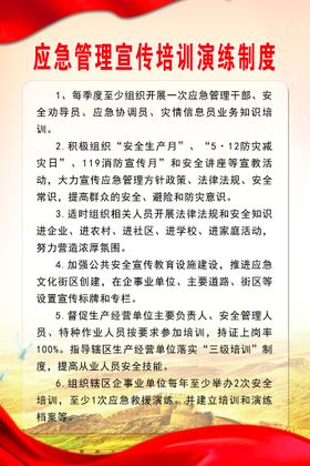 筑牢防灾减灾救灾的人民防线