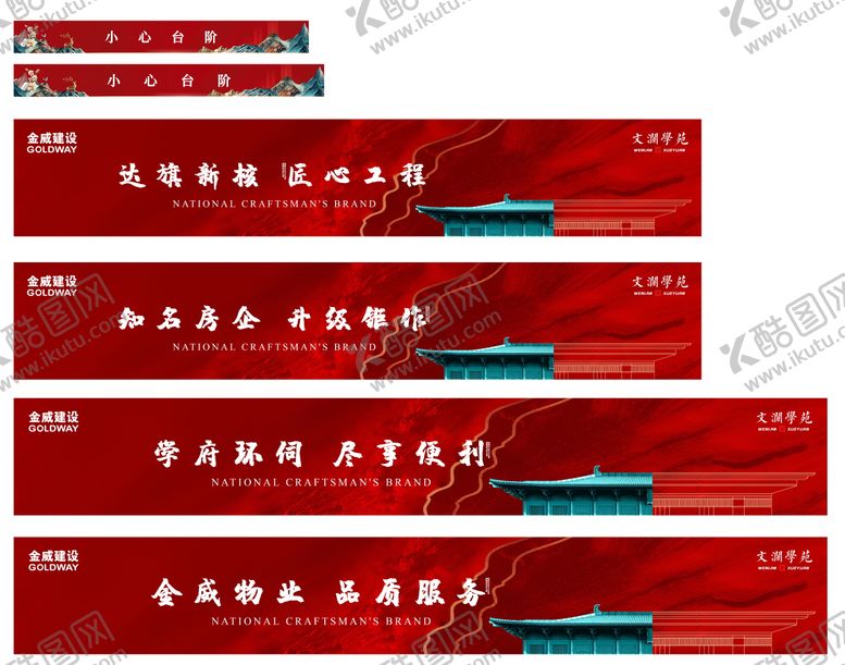 编号：83660411220303217410【酷图网】源文件下载-地产价值点加推海报展板