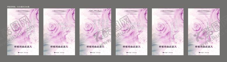编号：29167309251429040524【酷图网】源文件下载-样板间导视牌