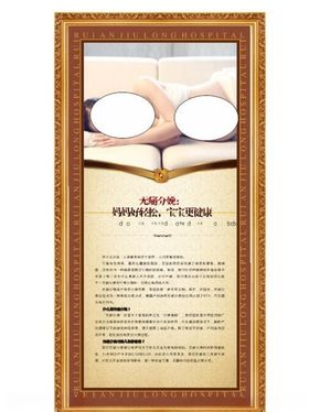 医疗海报展架展板德风院诊所折页