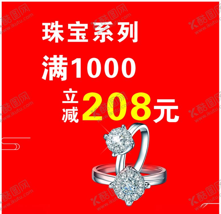 编号：27526409280756357877【酷图网】源文件下载-黄金珠宝