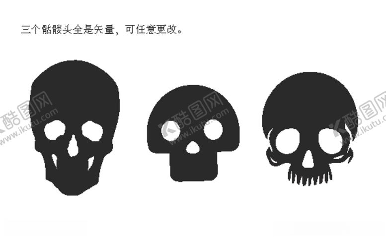 编号：62884210232347361352【酷图网】源文件下载-骷髅头矢量