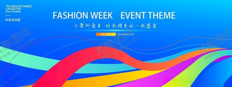 编号：92754204061308288484【酷图网】源文件下载-蓝色背景