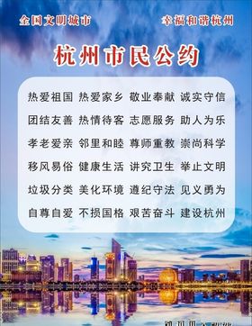 市民公约