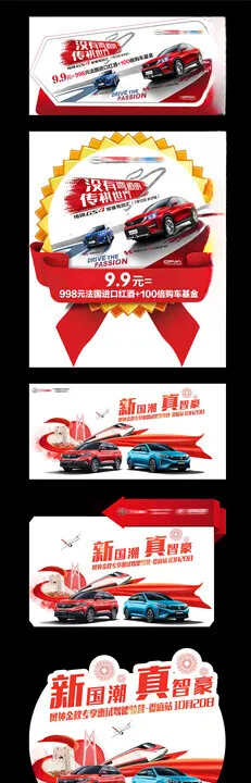 汽车双12展国庆618