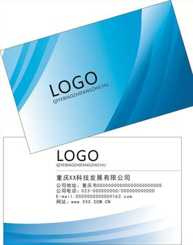蓝色背景名片