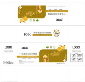 打印机硒鼓包装平面图