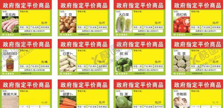 编号：35126209200634066763【酷图网】源文件下载-评价商品