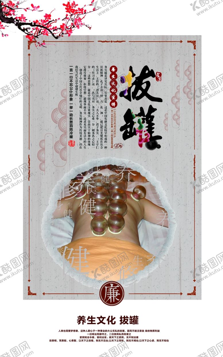 编号：54317511011456304898【酷图网】源文件下载-中医理疗