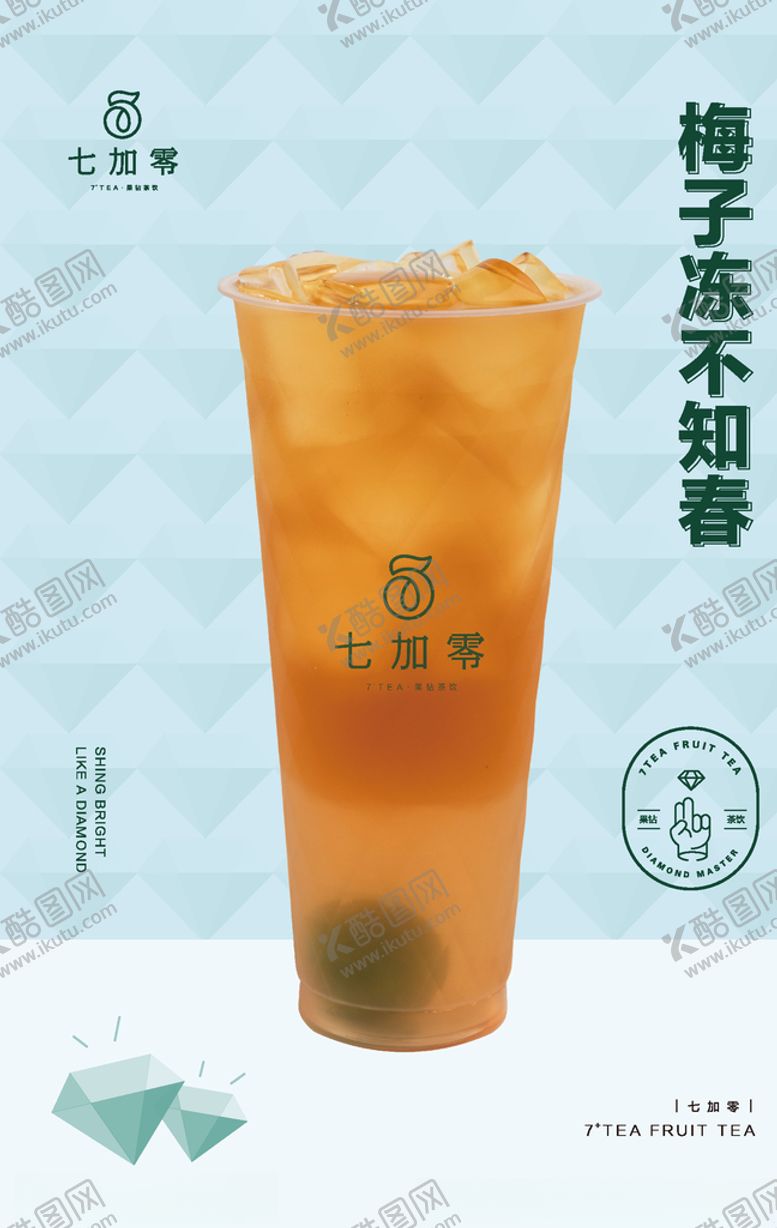 编号：99906310300824315935【酷图网】源文件下载-七加零梅子冻不知春