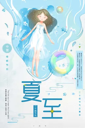 夏至海报手绘荷花朋友圈莲花