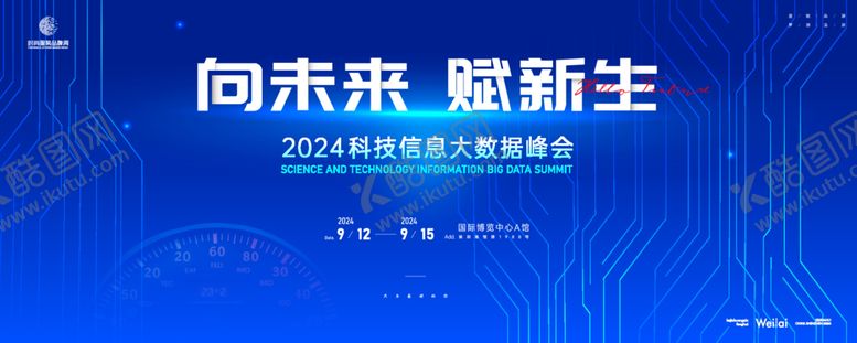 编号：56046001170024159084【酷图网】源文件下载-科技会议年会背景主画面