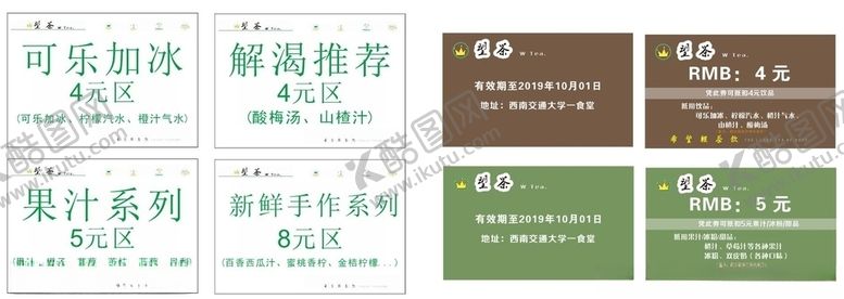 编号：51030905141824153248【酷图网】源文件下载-望茶