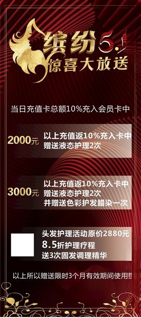 五一活动缤纷系列海报