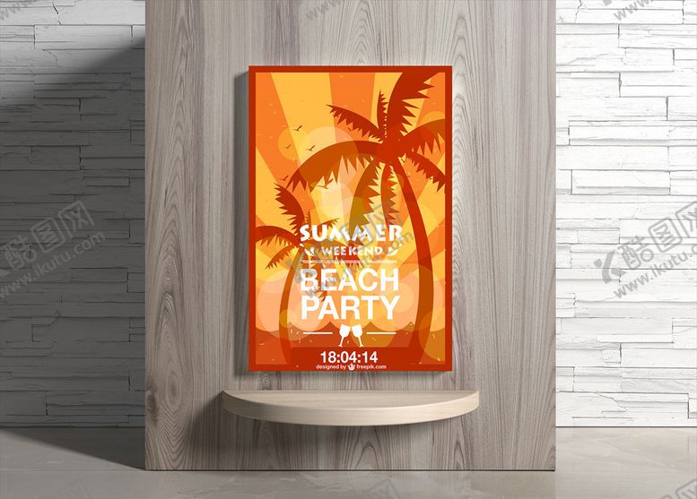 编号：31188610161802255460【酷图网】源文件下载-夏日海报