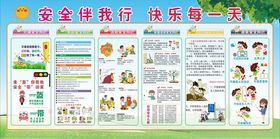幼儿园安全宣传栏