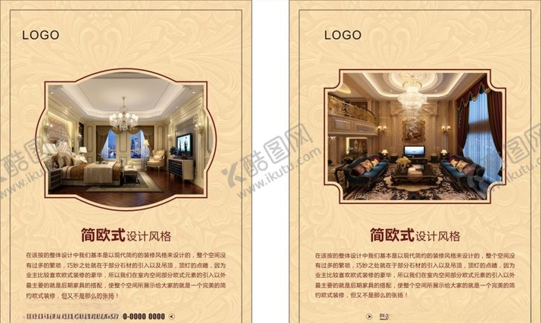 编号：77872706250546078482【酷图网】源文件下载-装修风格画框