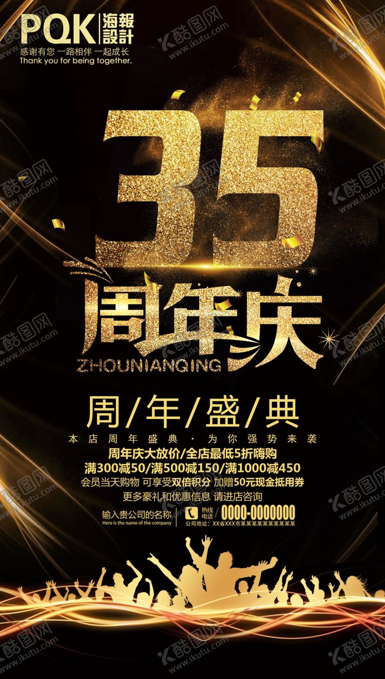 编号：10743705130554169114【酷图网】源文件下载-海报设计