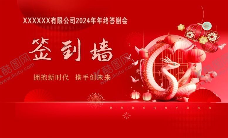 编号：12919402271311398386【酷图网】源文件下载-签到墙