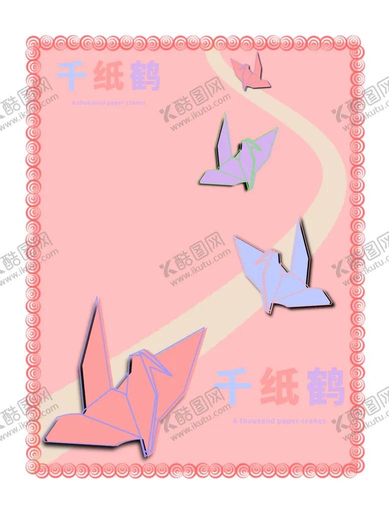 编号：13495406241045596793【酷图网】源文件下载-分层粉色放射曲线之和