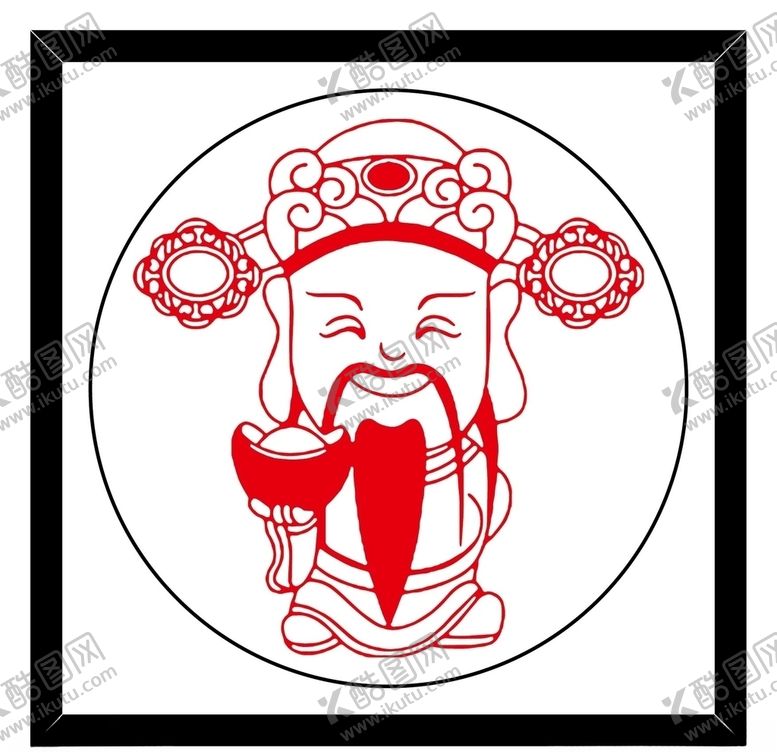 编号：16806609272036338741【酷图网】源文件下载-财神窗花剪纸