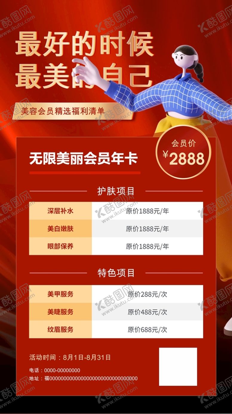 编号：25094710260514333922【酷图网】源文件下载-年终钜惠 年终促销 
