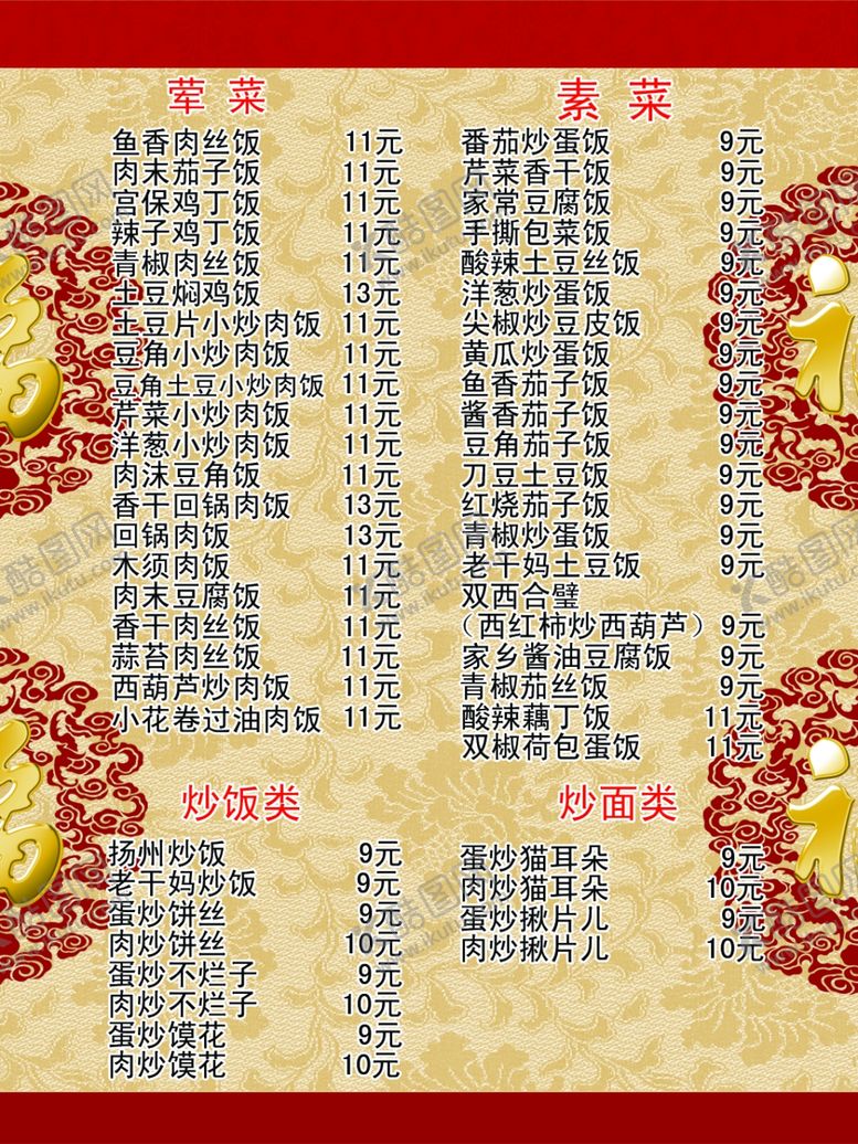 编号：31609009170528192900【酷图网】源文件下载-酒店卡