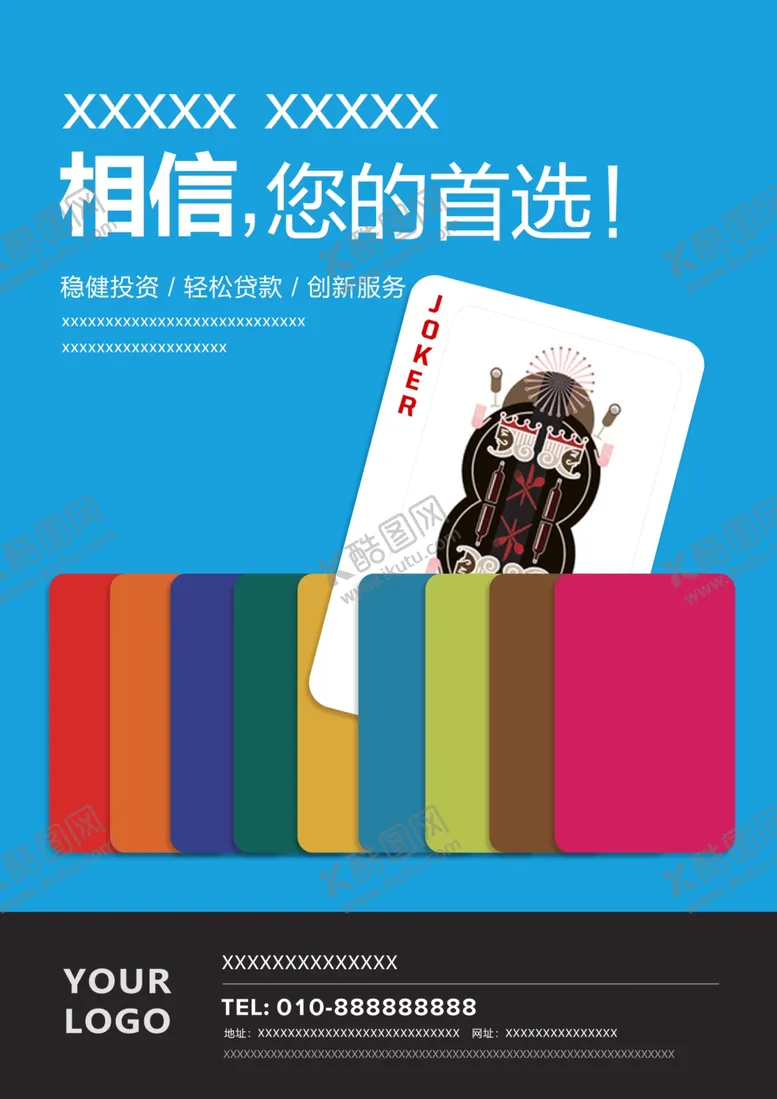 编号：12698603142105594345【酷图网】源文件下载-首选