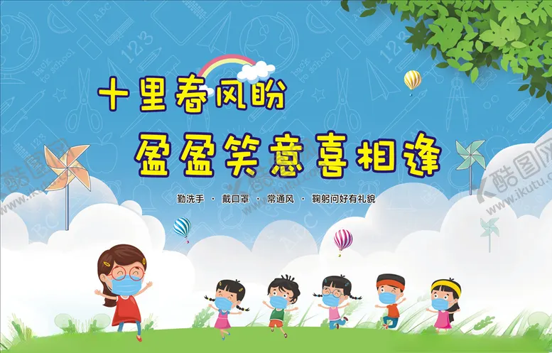 编号：13653206281035234699【酷图网】源文件下载-开学背景