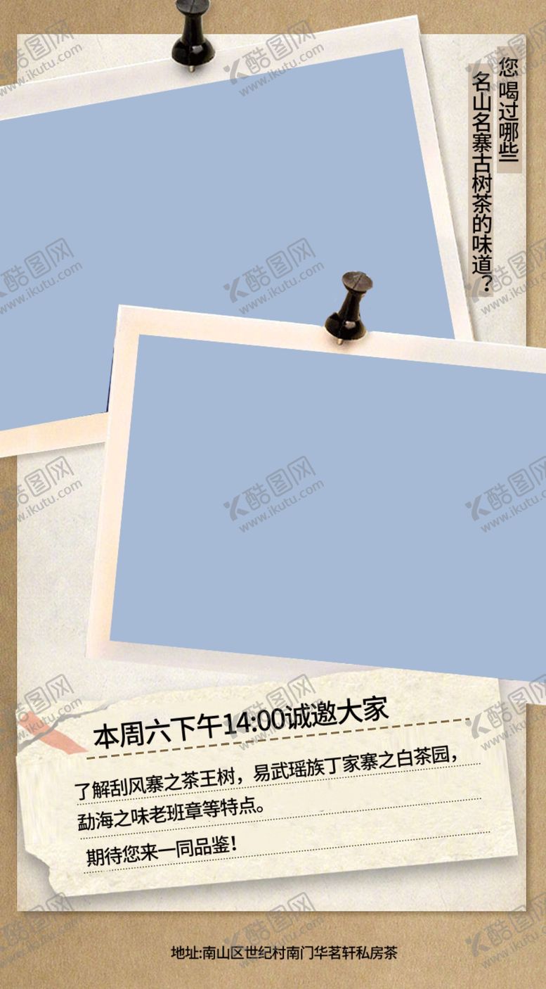 编号：73459802261105467800【酷图网】源文件下载-照片墙